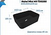 Раковина для ванной накладная Teymi Helmi Mini 40 цвет черный матовый T50288 № 3