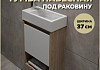 Тумба подвесная для ванной 37 см Teymi Nura корпус дуб фасад белый T60535 T60535