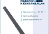 Слив-перелив для ванны полуавтомат хром Teymi Laina T140110 № 8