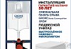 Комплект 7 в 1 инсталляция Grohe Rapid SL унитаз подвесной безободковый Teymi Helmi Pro кнопка хром F18117