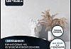 Обои виниловые на флизелиновой основе AnturAGe TERRA 1,06x10,05 21
