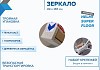 Зеркало напольное с подсветкой в полный рост Teymi Helmi Black Edition 49x165 LED сенсор T20242 T20242 № 6