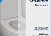 Комплект инсталляция Teymi Aina с кнопкой белой матовой + унитаз ТОРНАДО Lina Vortex 3 пок F17652 № 13