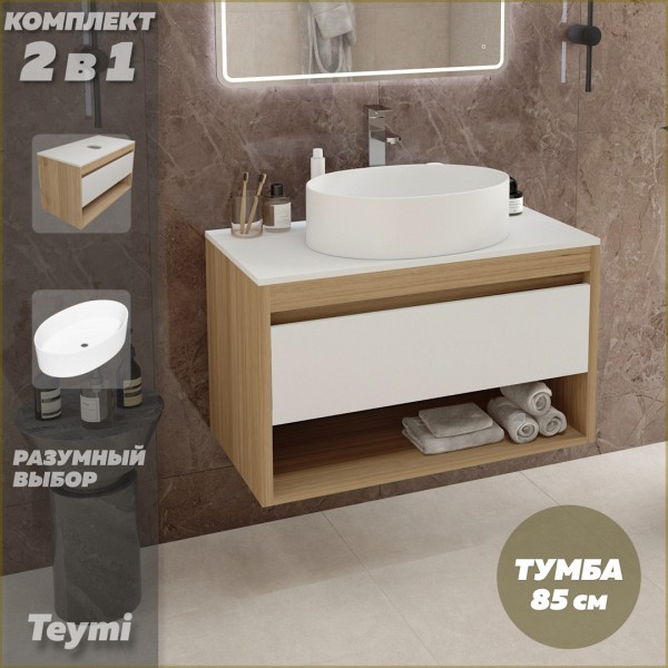 Тумба подвесная с раковиной для ванной 85 см Teymi Ritta корпус дуб фасад белый раковина Lori 50 F11662