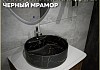 Раковина для ванной круглая накладная Teymi Lina S D40 цвет черный мрамор T50194
