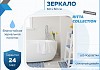 Зеркало настенное с подсветкой в ванную Teymi Ritta 60х60 LED сенсор T20247 T20247 № 2
