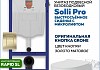 Комплект инсталляция Teymi Rapid SL с кнопкой GROHE золото матовое + унитаз Solli Pro F17615