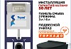 Инсталляция с унитазом комплект 7 в 1 Teymi унитаз подвесной безободковый торнадо черный Lina Pro Vortex Black кнопка нержавеющая сталь F14962