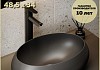 Раковина для ванной накладная Teymi Laina 48 цвет черный матовый T51302 № 11