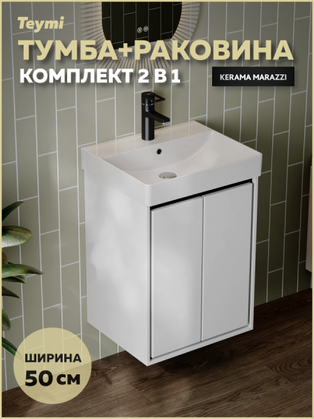 Тумба с раковиной Керама Марацци для ванной 50 см Vinga Black белая с черной окантовкой F17440