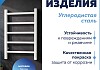 Полотенцесушитель электрический с диммером Teymi Netta 5п 400х600 белый матовый E80404 № 4