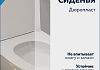 Комплект инсталляция Teymi Rapid SL с кнопкой GROHE белая + унитаз ТОРНАДО Lori Vortex 3 пок F17630 № 22