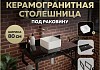 Столешница керамогранитная 80 см черный мрамор с раковиной Teymi Helmi Mini 24 кронштейны 2 шт. черные в комплекте F14373