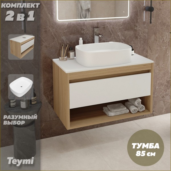 Тумба подвесная с раковиной для ванной 85 см Teymi Ritta корпус дуб фасад белый раковина Solli 51 F11680