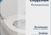 Комплект инсталляция Teymi Rapid SL с кнопкой GROHE хром + унитаз Hanna F17580 № 21