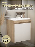 Превью фото Тумба подвесная с раковиной для ванной 60 см Teymi Netta корпус дуб фасад белый раковина Ritta 60 F15931 № 1
