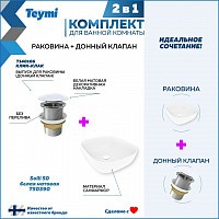 Превью фото Раковина для ванной накладная Teymi Solli 50 белая матовая в комплекте донный клапан клик-клак белый F12639 № 1