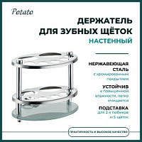 Превью фото Держатель для зубных щёток Potato хром P2918 № 1