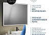 Зеркало настенное с подсветкой в ванную Teymi Helmi Black Edition 100х80 LED сенсор на взмах T20306IR T20306IR № 5
