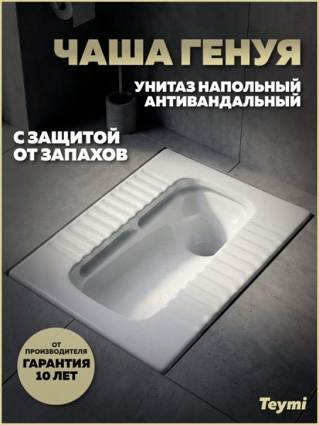 Чаша Генуя безободковая Teymi Kaarina T40999