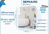 Зеркало настенное с подсветкой в ванную Teymi Solli Oreol Pro 60х70 LED сенсор T20258 T20258 № 3