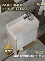 Превью фото Раковина для ванной подвесная Teymi Vitra 40 правая белая T51313 № 1