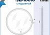 Зеркало настенное с подсветкой в ванную круглое Teymi Lina Supernova Gold D60 LED сенсор антипар T20121 T20121 № 15