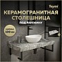 Столешница под раковину керамогранитная 100 см Teymi Helmi цвет серый мрамор T150210