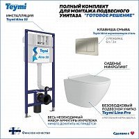 Превью фото Инсталляция с унитазом комплект 5 в 1 Teymi унитаз подвесной безободковый Lina Pro кнопка нержавеющая сталь F13883 № 1
