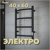 Превью фото Полотенцесушитель электрический Teymi Lina П4 40х60, с таймером, подключение левое/правое, черный матовый E80113TB № 1