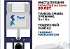 Инсталляция с унитазом комплект 7 в 1 Teymi унитаз подвесной безободковый Hanna кнопка белая F15855