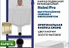 Комплект инсталляция Teymi Rapid SL с кнопкой GROHE золото матовое + унитаз Helmi Pro F17868