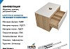 Тумба подвесная с раковиной для ванной 75 см Teymi Ritta корпус дуб фасад белый раковина Solli 51 F03401 № 22