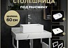 Столешница керамогранитная 60 см белый мрамор с раковиной Teymi Helmi Mini 38 кронштейны 2 шт. белые в комплекте F13949 № 16