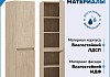 Пенал подвесной Teymi Laina 35х150 универсальный светлый дуб T60828 T60828 № 2