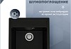 Мойка для кухни 46х51 черная матовая Teymi Lori Mini T120128 № 5