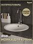 Мойка для кухни D48 круглая белая матовая Teymi Lina Smart T120103
