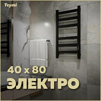 Превью фото Полотенцесушитель электрический Teymi Modern П(3+3) 40х80, квадратный профиль, с таймером, черный матовый E90102 № 1