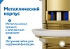 Донный клапан для раковины с переливом Teymi Ritta золото глянцевый T140225 № 5