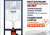 Комплект 7 в 1 инсталляция Grohe Rapid SL унитаз подвесной безободковый Teymi Lina Vortex 3 пок кнопка хром F18118