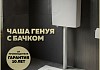 Чаша Генуя с бачком Teymi Kaarina F17132