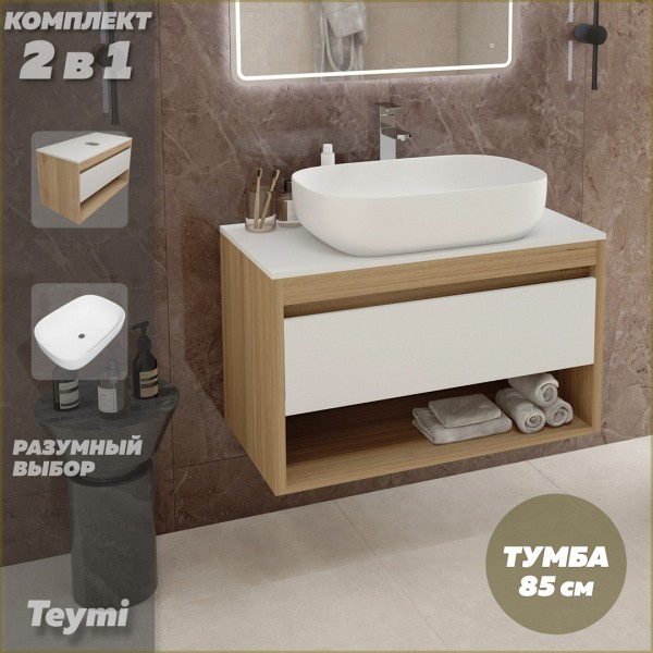 Тумба подвесная с раковиной для ванной 85 см Teymi Ritta корпус дуб фасад белый раковина Solli 60 F11659