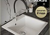 Мойка для кухни 51х51 белая матовая Teymi Lori Box T120133