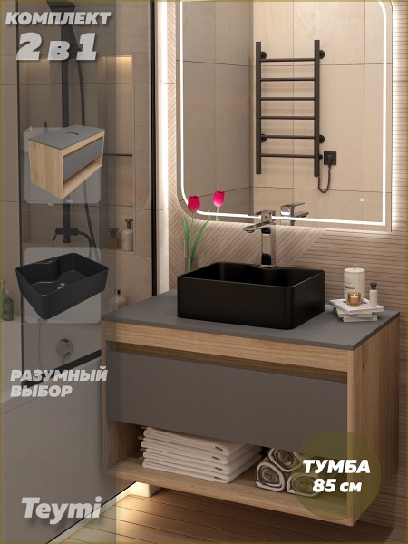 Тумба подвесная с раковиной для ванной 85 см Teymi Ritta корпус дуб фасад графит раковина Helmi Mini 41 черная матовая F15092