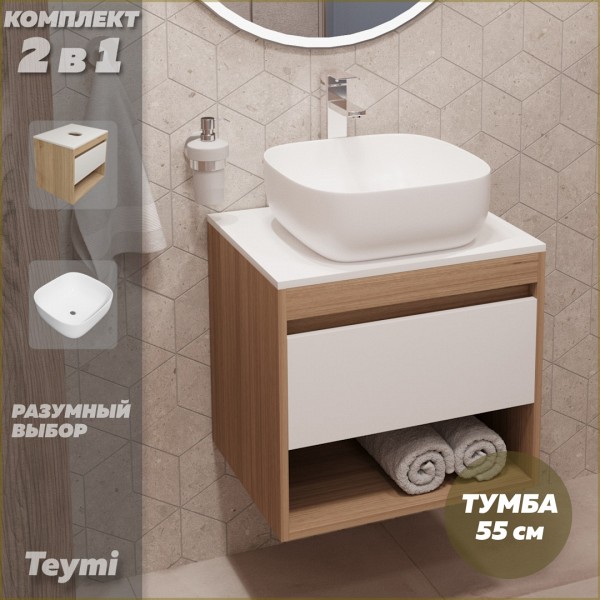 Тумба подвесная с раковиной для ванной 55 см Teymi Ritta корпус дуб фасад белый раковина Solli 41 F03284