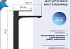 Смеситель для раковины высокий черный матовый Teymi Lori T10260 № 3