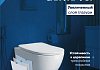 Комплект инсталляция Teymi Rapid SL с кнопкой GROHE оружейная сталь + унитаз Lina S F17482 № 6