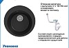 Мойка для кухни D48 круглая черная матовая Teymi Lina Smart T120102 № 6