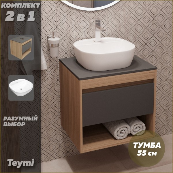 Тумба подвесная с раковиной для ванной 55 см Teymi Ritta корпус дуб фасад графит раковина Solli 40 F03323