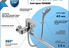 Коллекция Teymi 2 в 1: смеситель универсальный Lori + душевая штанга Solli F11656 № 2